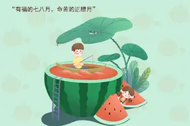 老人：“有福的七八月，命苦的正腊月”，夏季出生的娃确实更享福图片