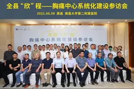 南大二附院推进省内胸痛中心建设再上新台阶——胸痛中心系统化建设参访会成功召开图片