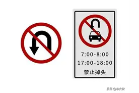建议收藏：这6种情况禁止掉头，否则会被扣分罚款图片