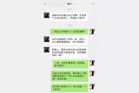 夫妻聊天记录曝光，老公一句话惹怒网友，她生完孩子的样子真恶心图片