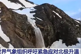 38度后！北极7月再现30度高温，人类最担心的问题是什么？图片