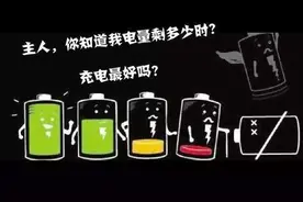 手机只充80%电能延长两倍电池寿命？怎么才算健康用电？长知识了图片