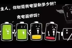 手机只充80%电能延长两倍电池寿命？怎么才算健康用电？长知识了图片