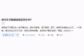 导师说，再招女生，他就是孙子图片