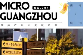 为什么广东人都不爱去外省读书？图片