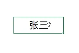 Excel教程，制作抽奖，简单到只要一条公式图片