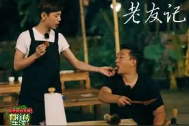 这种演过500场戏，吃过一千顿饭的友谊，我太羡慕图片