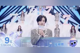 陆柯燃第九出道遭观众恶评？看完这些分析，第十的乃万其实不可惜图片