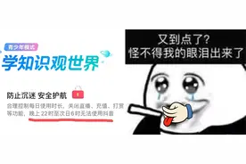 抖音这一刀砍得太狠了，我弟弟心态都崩了图片