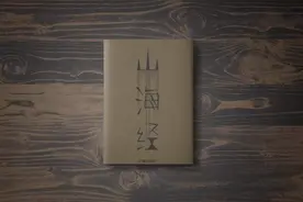 如果《山海经》中的记载是我们丢失的文明，网友：应该是修真界图片