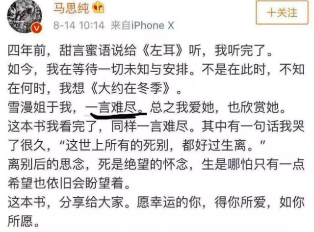 写字不会，拼音错误，娱乐圈文盲几时休？