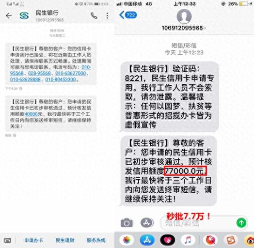 民生信用卡在线申请，民生信用卡在线申请办理官网 配图04