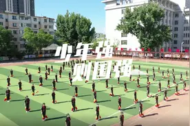 《少年强则国强》|壮哉我中国少年，与国无疆！图片