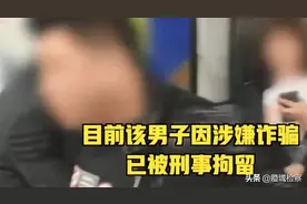 郑州“富二代”同时交往20多名女性 其中1人被骗900万图片