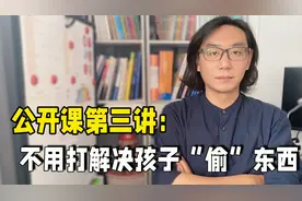 孩子“偷”东西怎么管才有用？别吼也不用打，尝试“后果”超管用图片