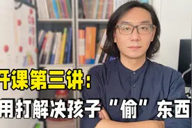 孩子“偷”东西怎么管才有用？别吼也不用打，尝试“后果”超管用图片