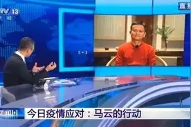 马云对话白岩松：不要为1%的混蛋而忘掉了99%善良的人图片