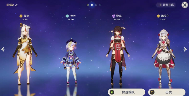 真正的平民战神！原神1.3改版后，凝光强度接近5星？