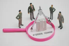 买房须知：网签是什么意思？网签与过户的区别是什么？图片