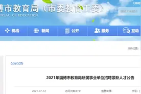 我市9所市属中学招聘教师！图片