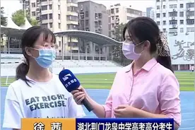 高考667分！帮女郎专访湖北文科高分考生，分享她的学习经验视频封面