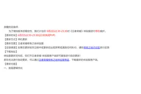 王者荣耀：攻速阈值的改动，能否重新回归后羿荣耀？图片