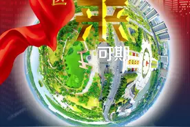 震撼！720°VR全景看金义新区→图片