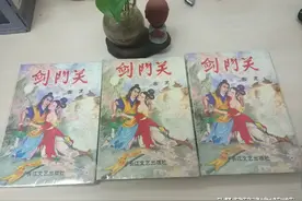 古龙武侠小说伪作系列第二十部《剑门关》：一夜相遇 代价无穷图片