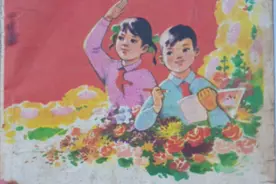 小学《语文》教材大家见得多，但是这本40多年前的少见，不信请看图片
