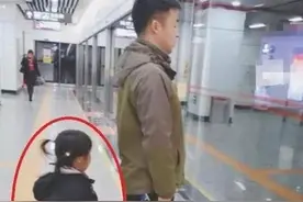 爸爸带女儿乘地铁充满“仪式感”，路人看了肃然起敬：最高级炫富图片