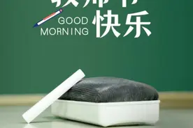 教师节献礼|受教育权被侵犯的法律问题图片