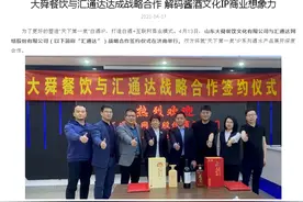 济南国企打造“天下第一泉”白酒，老牌“白趵”会受影响么？图片