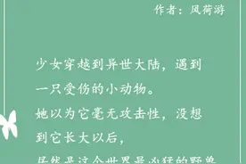 那些闪瞎单身狗的婚后日常，男主不是人，女主成功被吞吃入腹图片