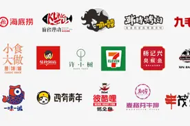 海底捞供应商汇总图片