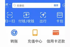 支付宝“老年版”上线，但用起来不对劲？图片