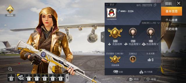 破解版的我吃鸡（吃鸡已出现破解版玩家热力值近百万）