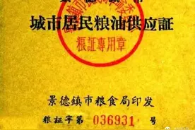 毛主席时代票证大全，一代人的记忆！图片