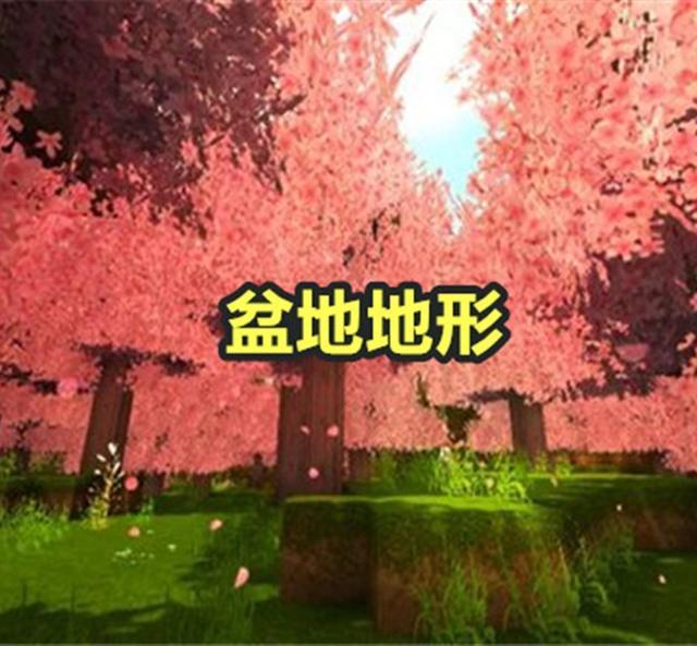 迷你世界最适合建房子的四种地形，草地视野开阔，它能还原仙境