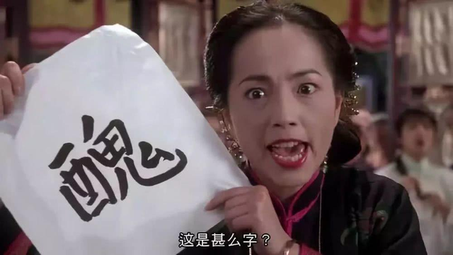 她参演了5部《逃学威龙》，戏份却越来越少，从女主逐渐演成女配