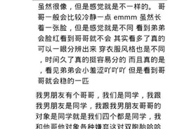 女友是双胞胎是一种什么体验图片