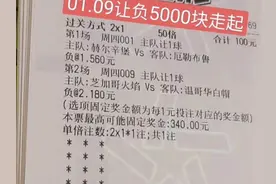 足球稳单2x1走起走起图片