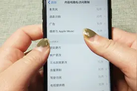 iOS手机访问限制功能，帮您更好的管理手机，不打开真是亏了视频封面