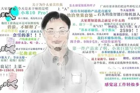 尴尬、无聊、失误，罗永浩的首播依然带货一个多亿图片