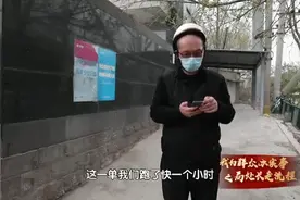 副处长送外卖12小时赚41元，当事人回应：其实外卖小哥收入还不错图片