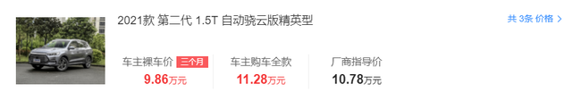 宋Pro：配置丰富性价比高，看完内饰谁都爱，买它真不错