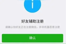新套路！陌生人街头“求扫码”还送礼物 当心微信被封号图片