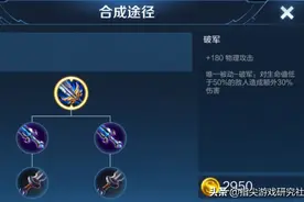 破军装备伤害加成那么高，那么破军究竟适合什么样的英雄出？图片