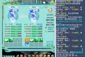 《神武4》最强欧皇？两张山水玄机图挖下去赚了几十万图片