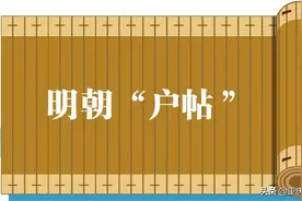 补领身份证可以使用的电子户口簿来啦，快来试试吧！图片