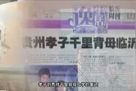 拒绝55万年薪，曾背母求学的贵州孝子刘秀祥毅然回乡支教，网友：发自内心敬佩图片